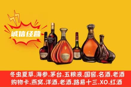 阳江回收洋酒