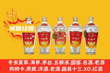 阳江回收老五粮液
