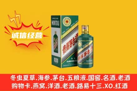 阳江回收生肖茅台酒