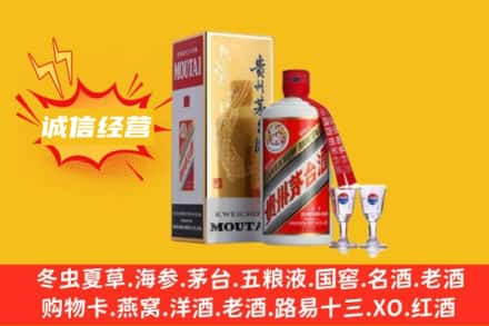 阳江回收飞天茅台酒