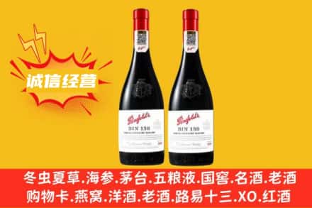 阳江求购回收奔富红酒