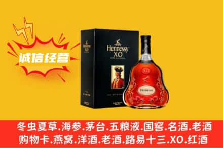 阳江回收轩尼诗洋酒