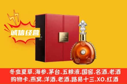阳江回收人头马洋酒