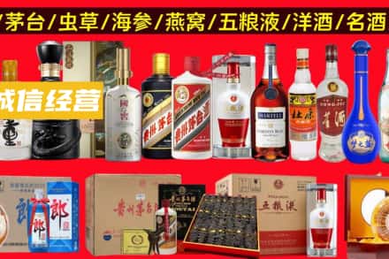 阳江烟酒回收酒.jpg