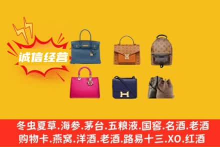阳江回收名包