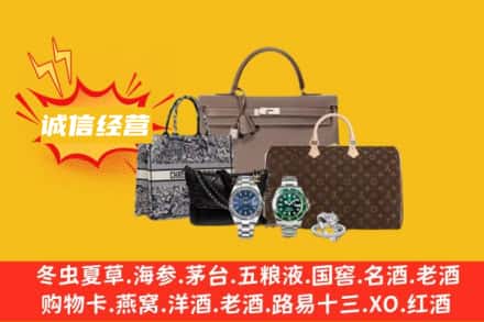 阳江回收奢侈品
