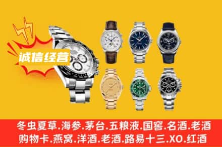 阳江回收名表