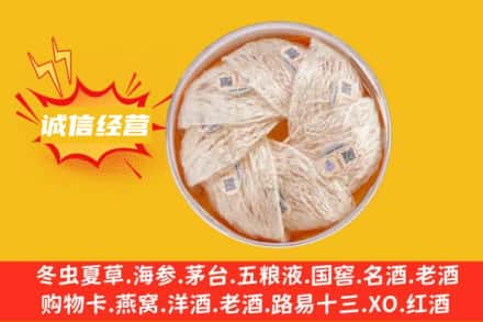 阳江回收燕窝