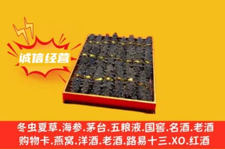阳江回收海参