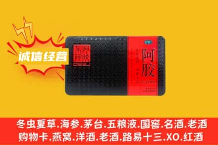 阳江回收阿胶