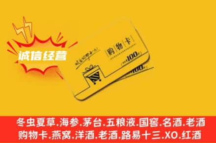 阳江回收购物卡