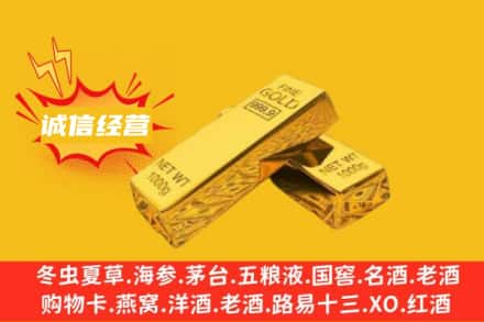 阳江回收黄金